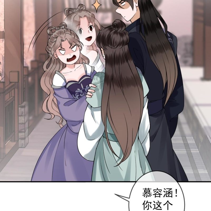 《傲娇王爷太难追》第215话 一把狗粮 第14页