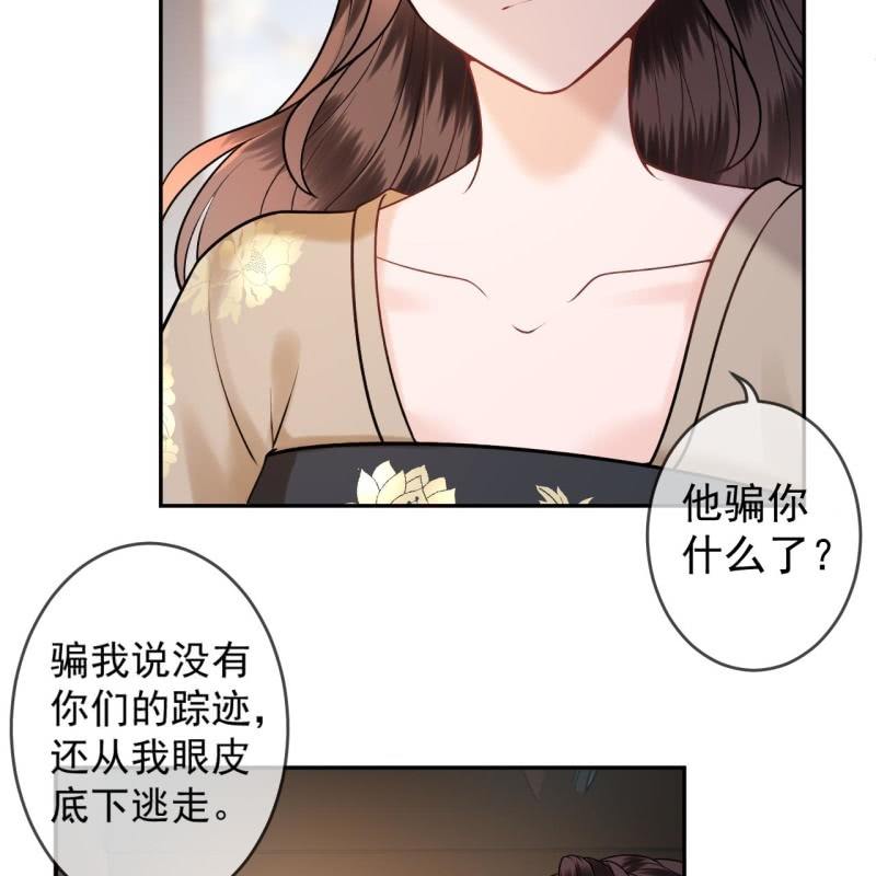 《傲娇王爷太难追》第215话 一把狗粮 第16页