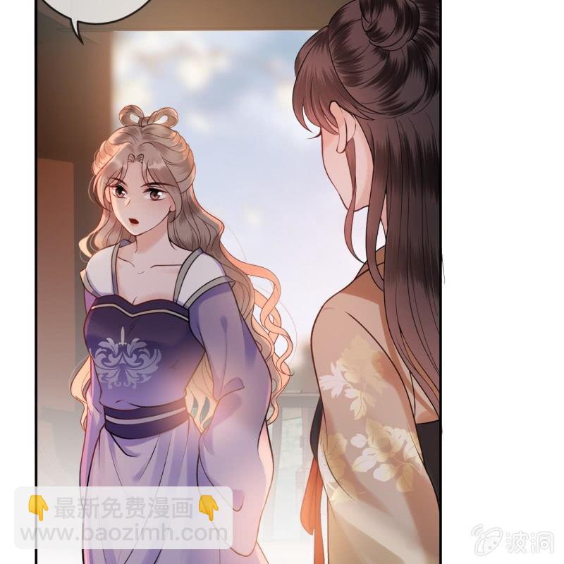 《傲娇王爷太难追》第215话 一把狗粮 第17页