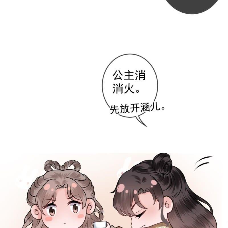 《傲娇王爷太难追》第215话 一把狗粮 第19页