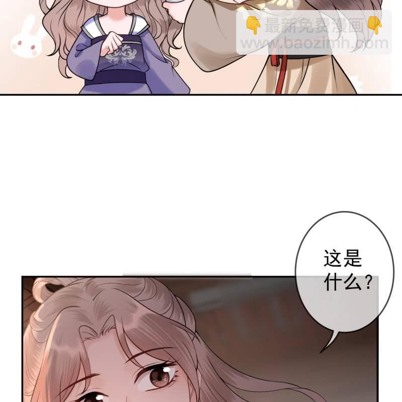 《傲娇王爷太难追》第215话 一把狗粮 第20页