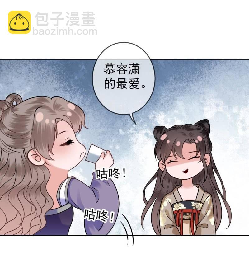 《傲娇王爷太难追》第215话 一把狗粮 第22页