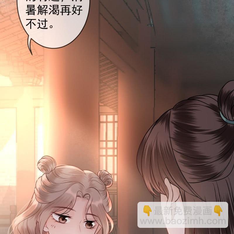《傲娇王爷太难追》第215话 一把狗粮 第24页