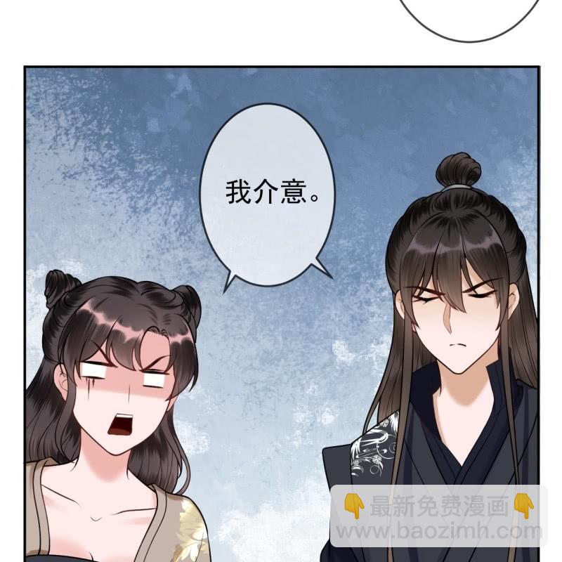 《傲娇王爷太难追》第215话 一把狗粮 第28页