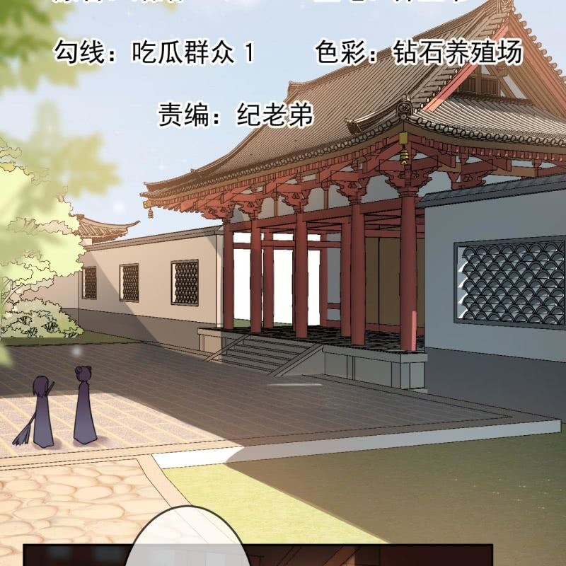 《傲娇王爷太难追》第215话 一把狗粮 第2页