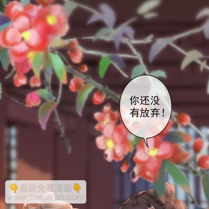 《傲娇王爷太难追》第215话 一把狗粮 第30页