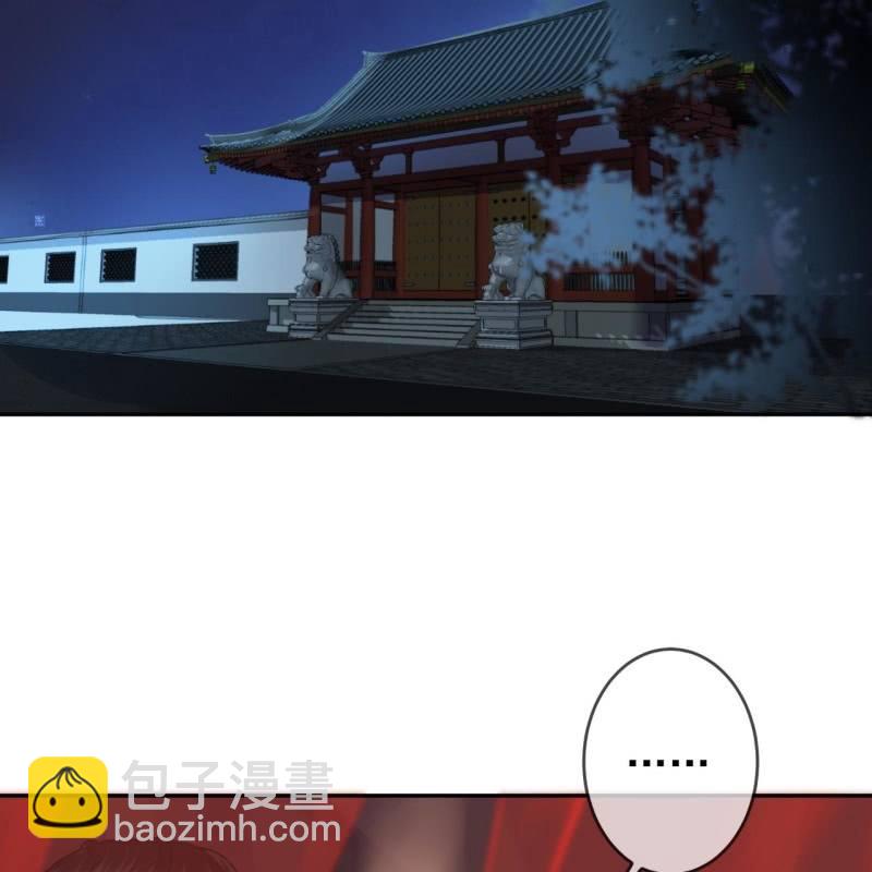《傲娇王爷太难追》第215话 一把狗粮 第38页