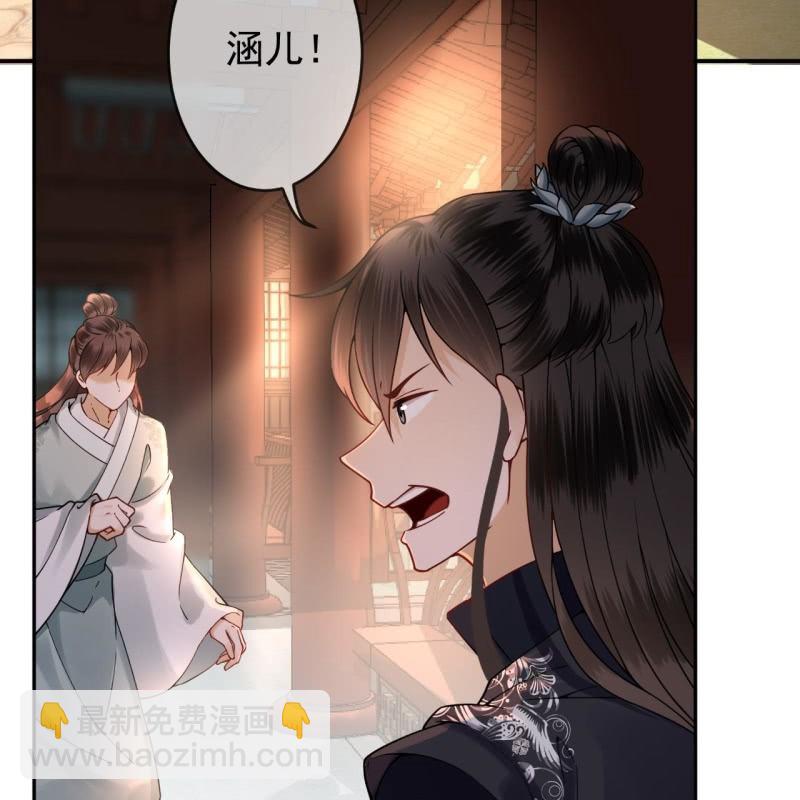 《傲娇王爷太难追》第215话 一把狗粮 第3页
