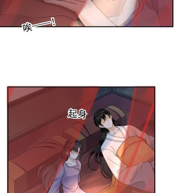 《傲娇王爷太难追》第215话 一把狗粮 第40页