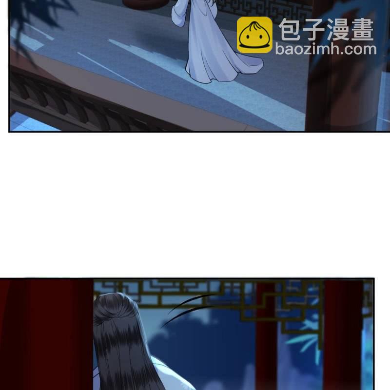 《傲娇王爷太难追》第215话 一把狗粮 第44页