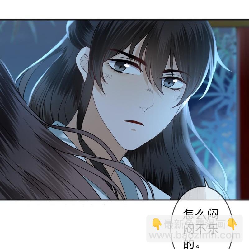 《傲娇王爷太难追》第215话 一把狗粮 第47页
