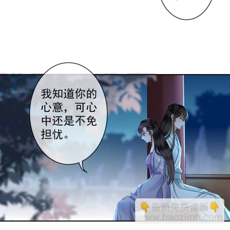 《傲娇王爷太难追》第215话 一把狗粮 第48页