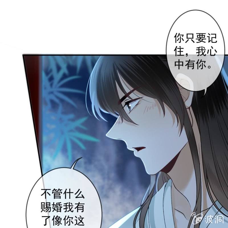 《傲娇王爷太难追》第215话 一把狗粮 第49页