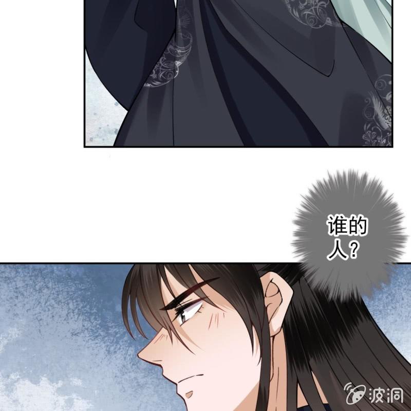 《傲娇王爷太难追》第215话 一把狗粮 第5页