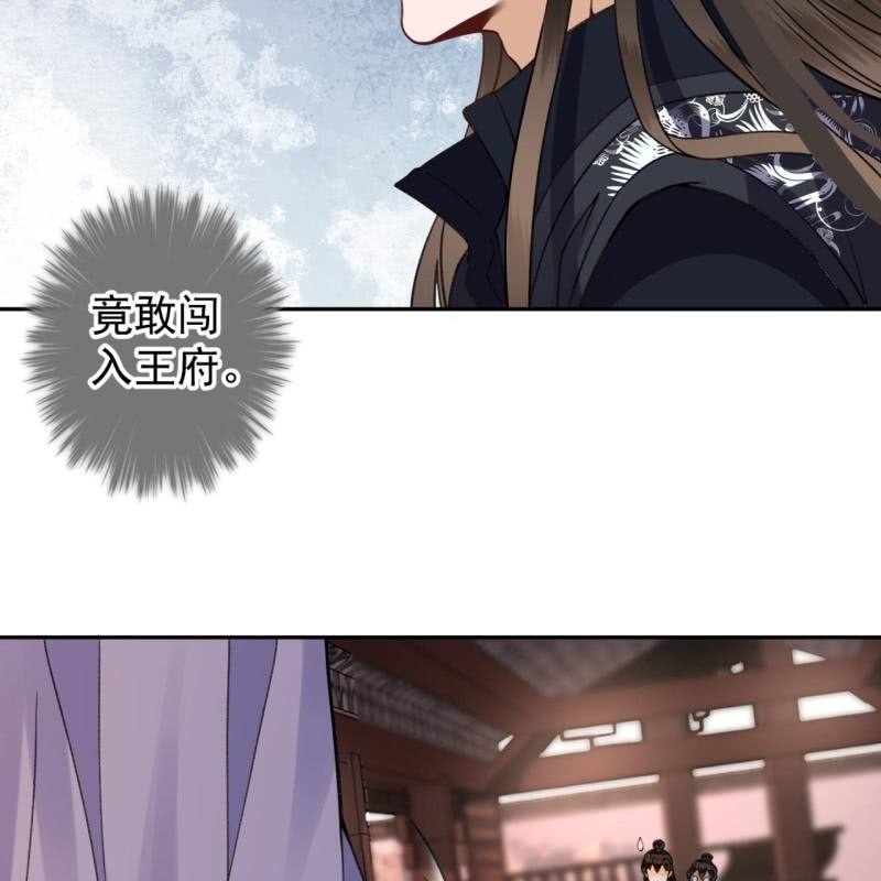 《傲娇王爷太难追》第215话 一把狗粮 第6页