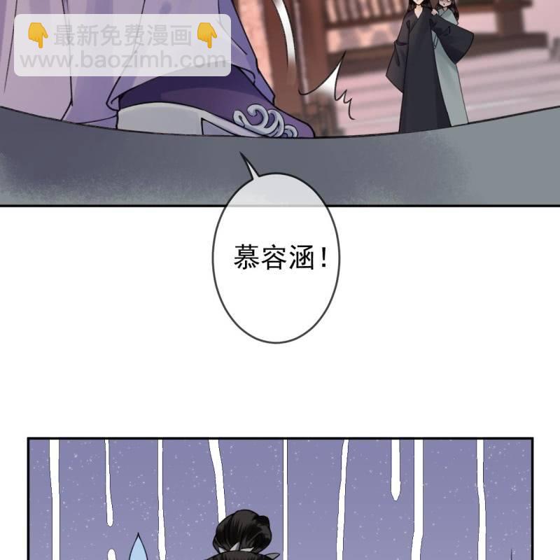 《傲娇王爷太难追》第215话 一把狗粮 第7页