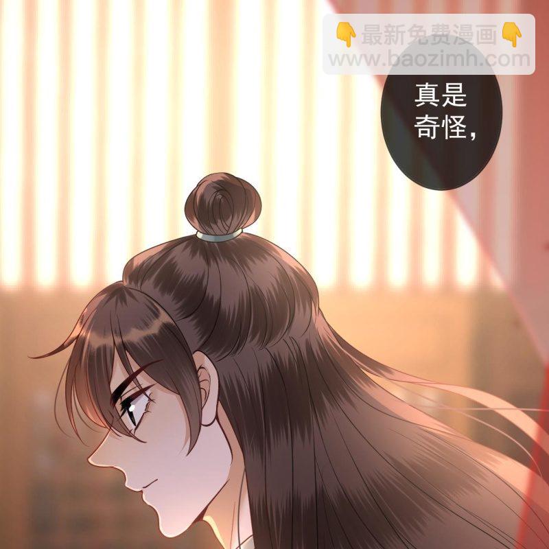 《傲娇王爷太难追》第213话 会合 第10页