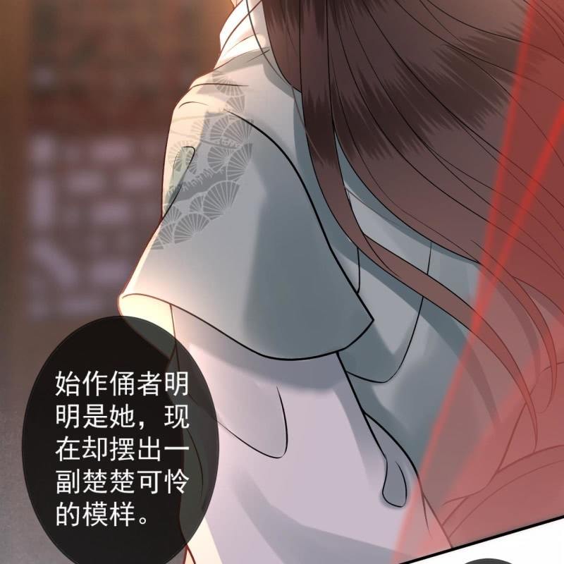 《傲娇王爷太难追》第213话 会合 第11页
