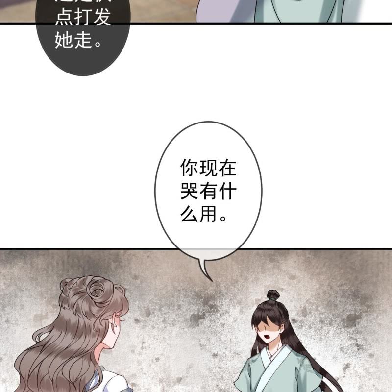 《傲娇王爷太难追》第213话 会合 第13页