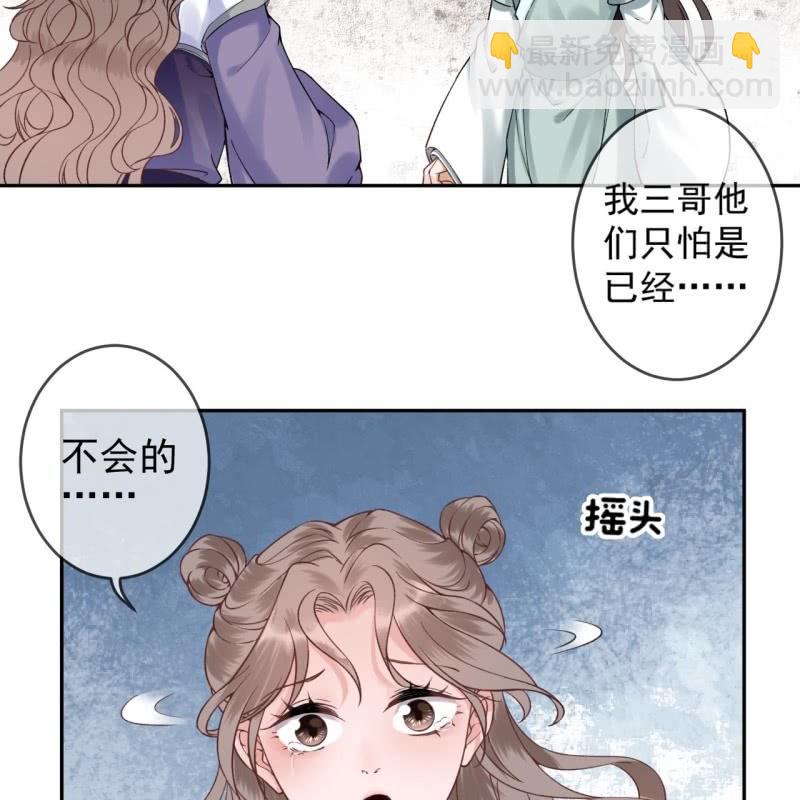 《傲娇王爷太难追》第213话 会合 第14页
