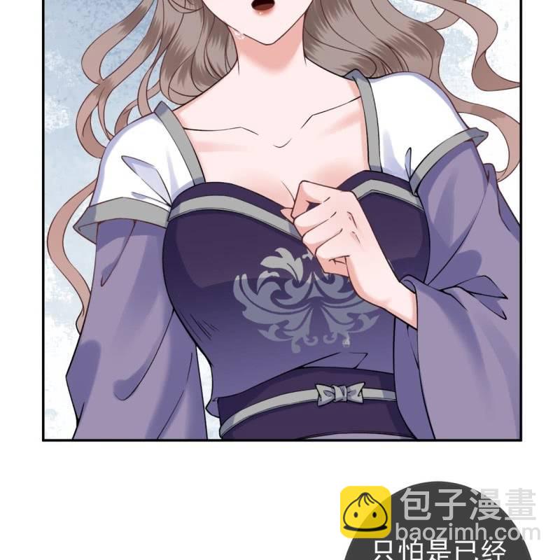 《傲娇王爷太难追》第213话 会合 第15页