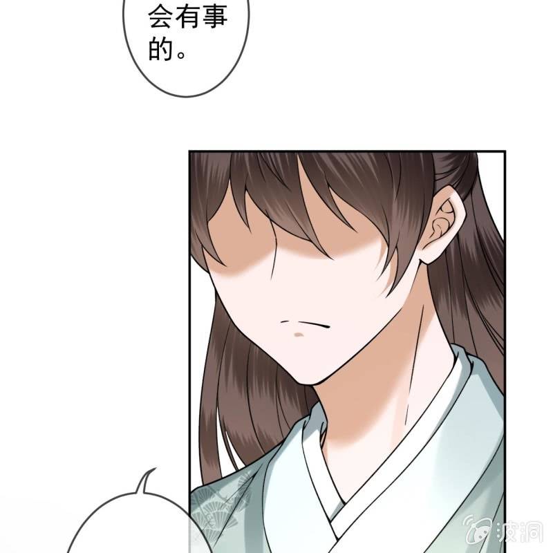 《傲娇王爷太难追》第213话 会合 第17页