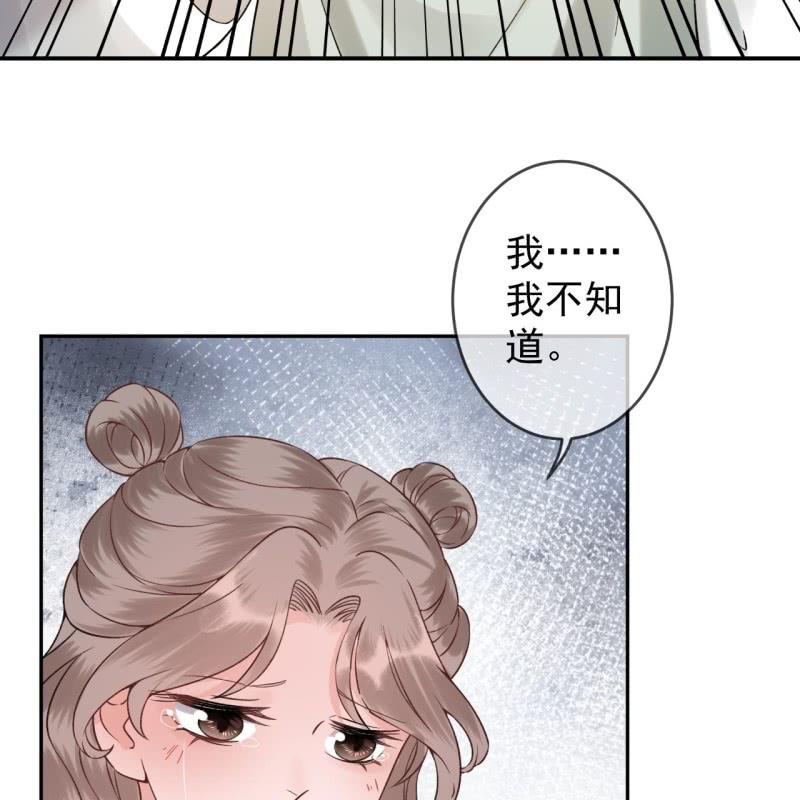 《傲娇王爷太难追》第213话 会合 第20页