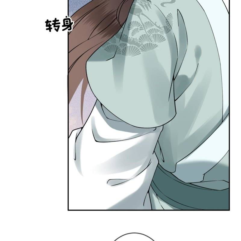 《傲娇王爷太难追》第213话 会合 第22页
