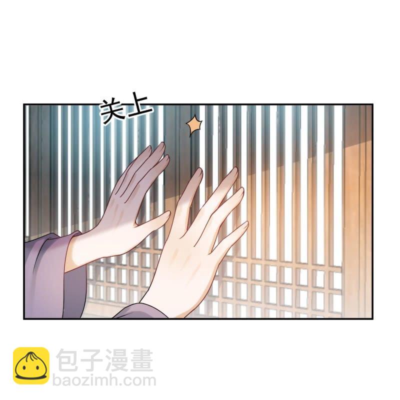 《傲娇王爷太难追》第213话 会合 第24页