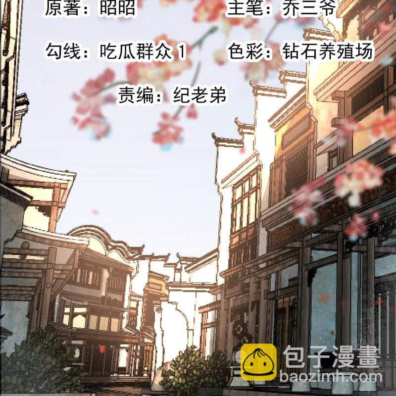 《傲娇王爷太难追》第213话 会合 第2页