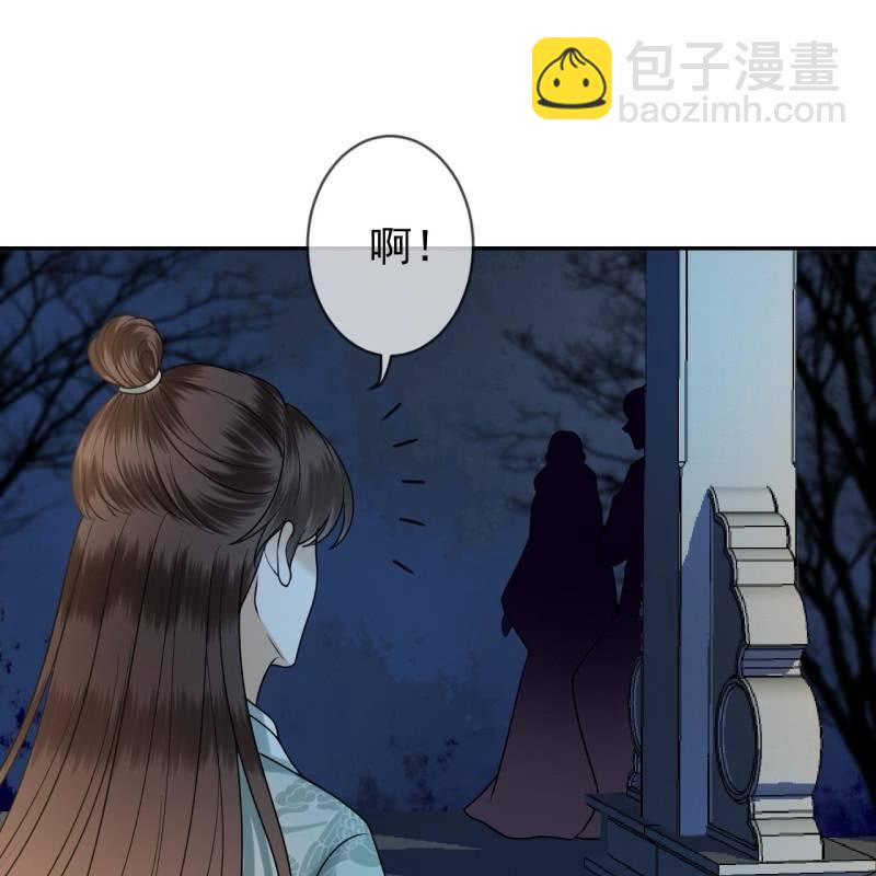《傲娇王爷太难追》第213话 会合 第31页