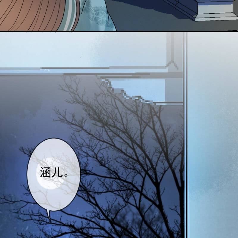 《傲娇王爷太难追》第213话 会合 第32页