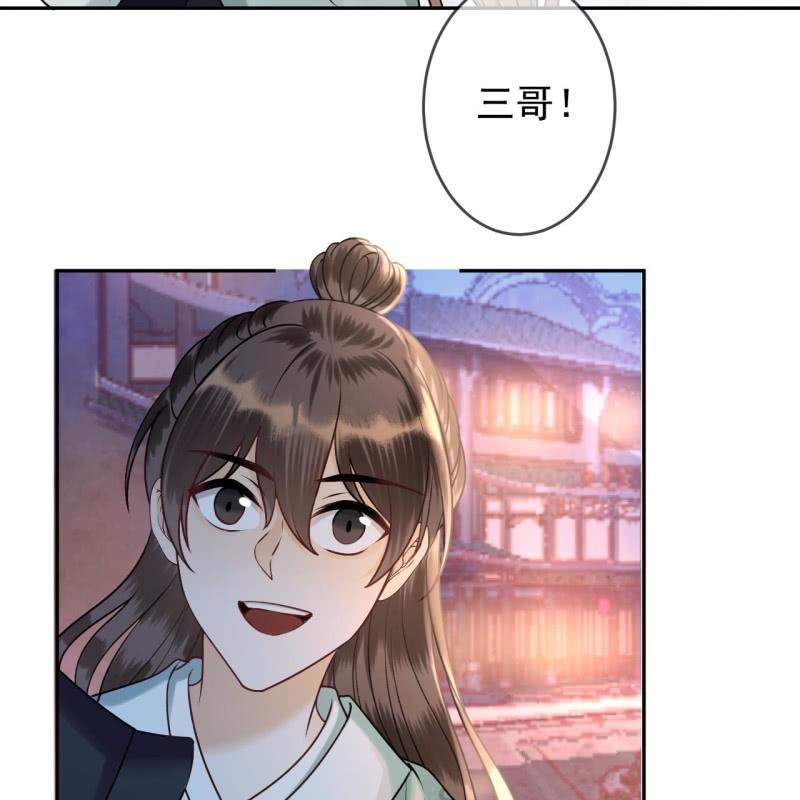 《傲娇王爷太难追》第213话 会合 第36页