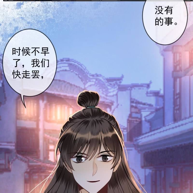 《傲娇王爷太难追》第213话 会合 第48页