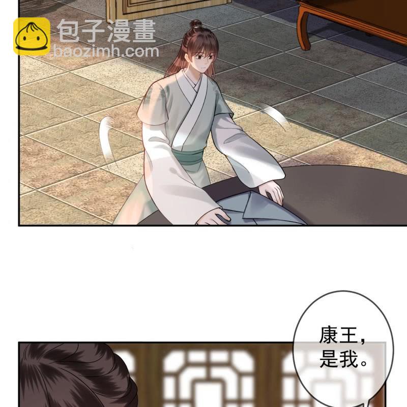 《傲娇王爷太难追》第213话 会合 第4页