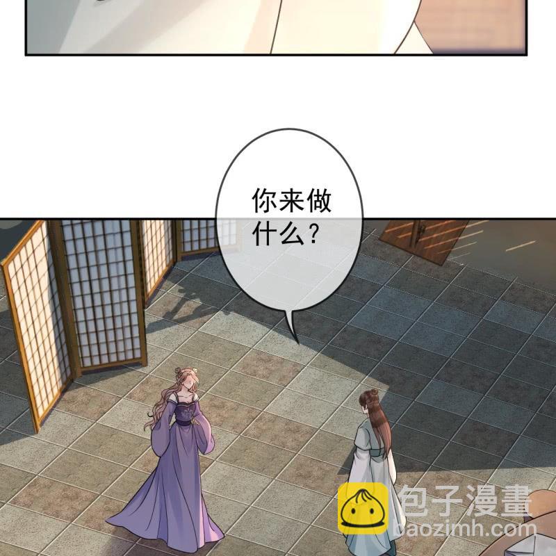 《傲娇王爷太难追》第213话 会合 第6页