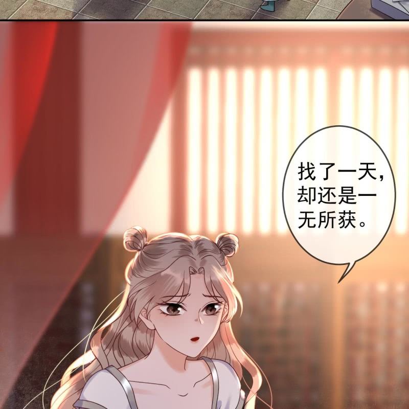 《傲娇王爷太难追》第213话 会合 第7页