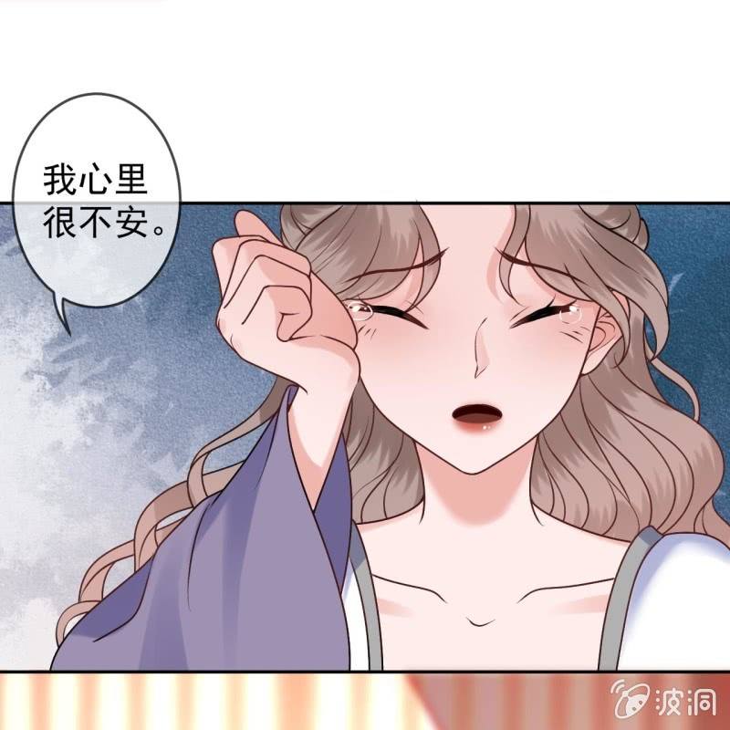 《傲娇王爷太难追》第213话 会合 第9页