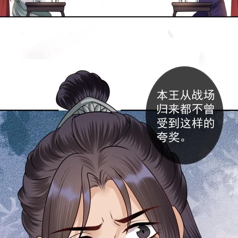 《傲娇王爷太难追》第214话 追上门来 第10页