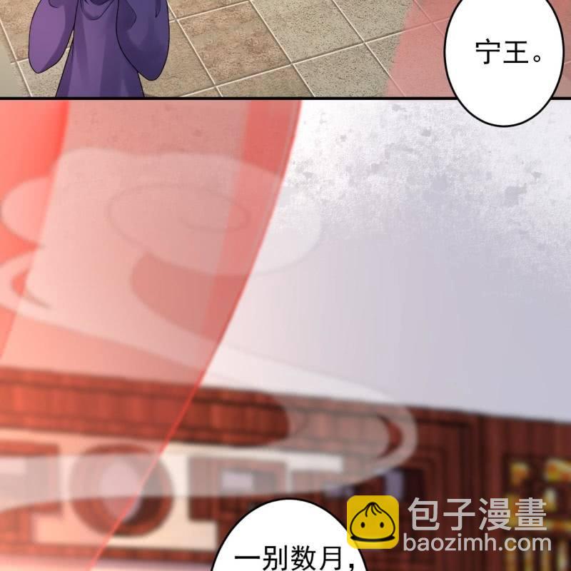 《傲娇王爷太难追》第214话 追上门来 第16页