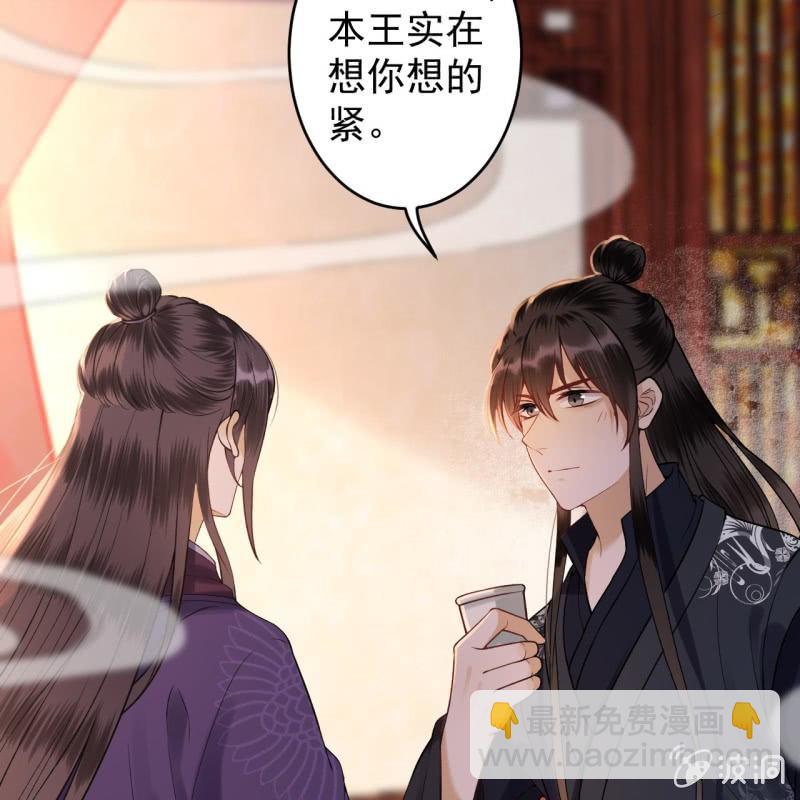 《傲娇王爷太难追》第214话 追上门来 第17页