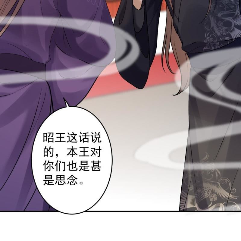 《傲娇王爷太难追》第214话 追上门来 第18页