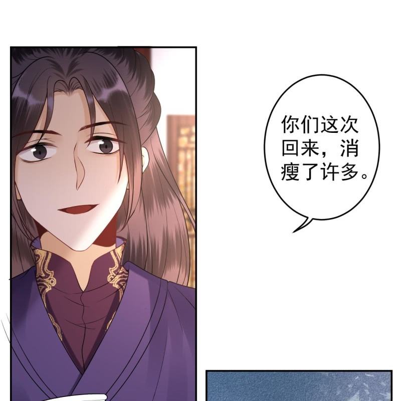 《傲娇王爷太难追》第214话 追上门来 第19页