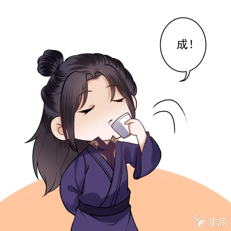 《傲娇王爷太难追》第214话 追上门来 第21页