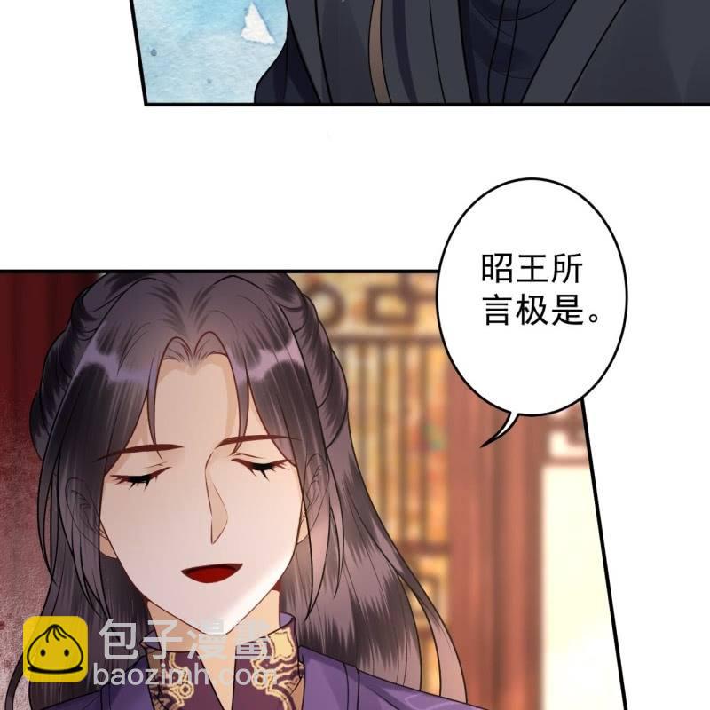 《傲娇王爷太难追》第214话 追上门来 第24页