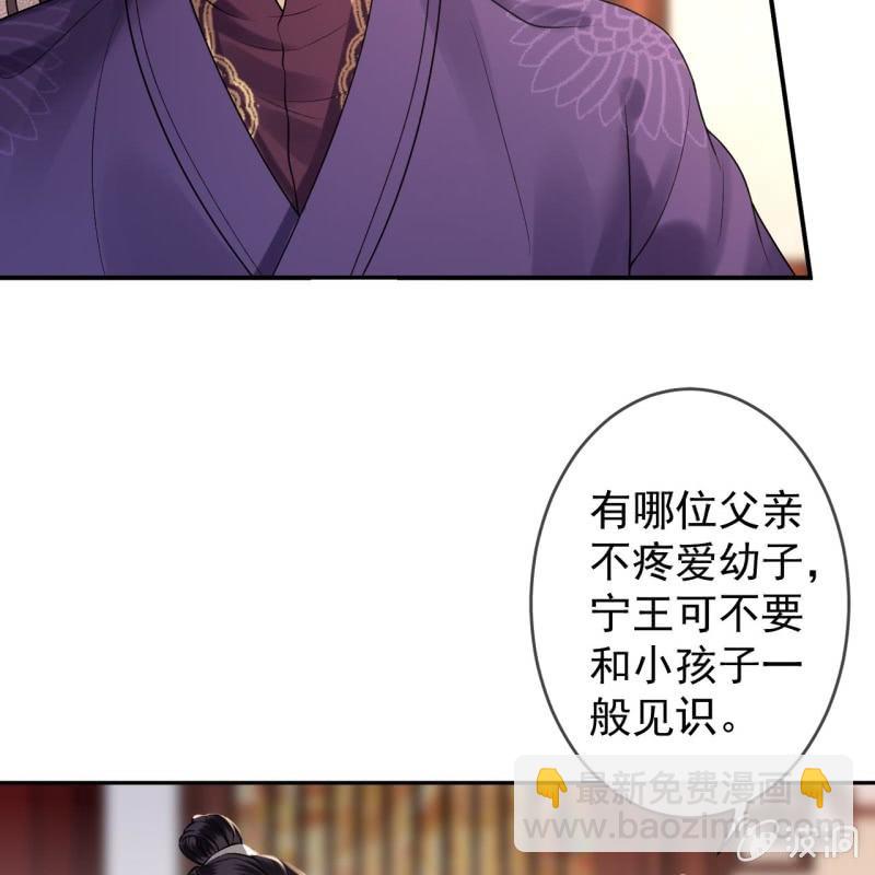 《傲娇王爷太难追》第214话 追上门来 第25页