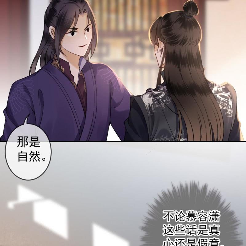 《傲娇王爷太难追》第214话 追上门来 第26页