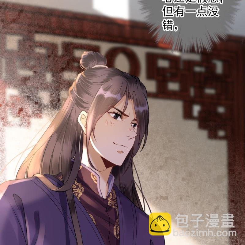 《傲娇王爷太难追》第214话 追上门来 第27页