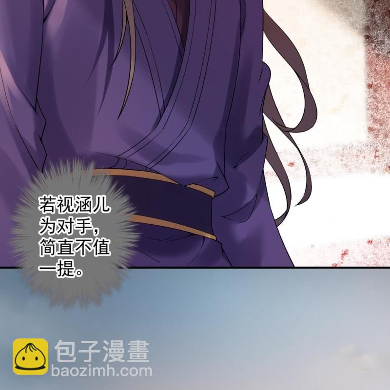《傲娇王爷太难追》第214话 追上门来 第28页