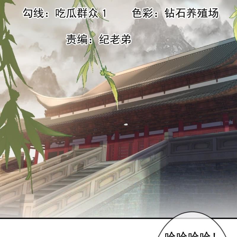 《傲娇王爷太难追》第214话 追上门来 第2页